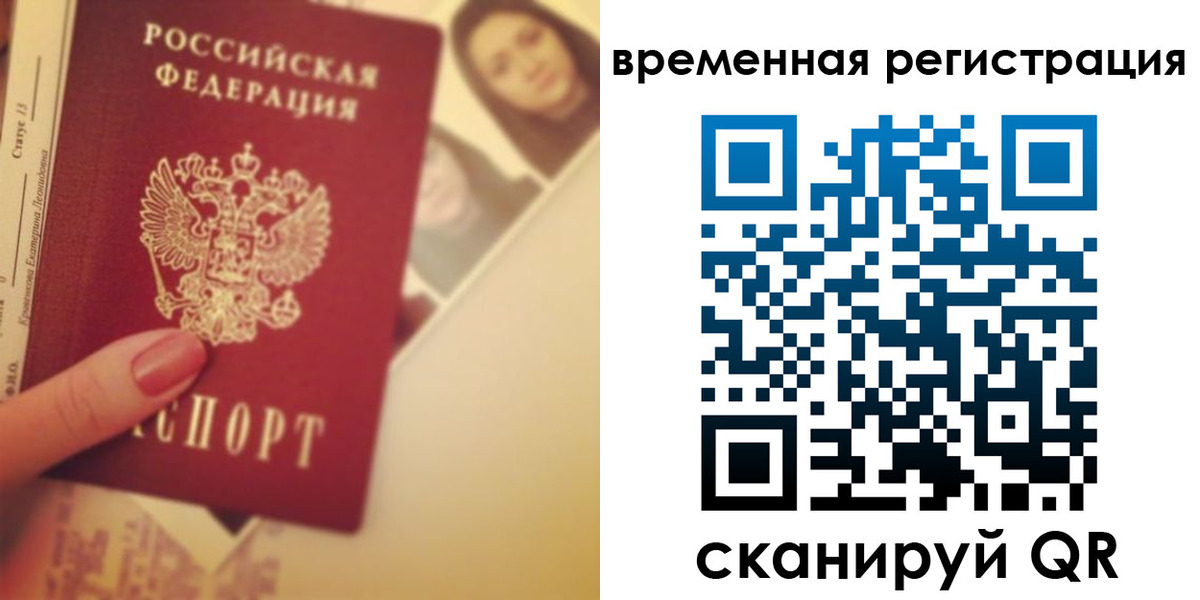 прописка для работы в Ковдоре