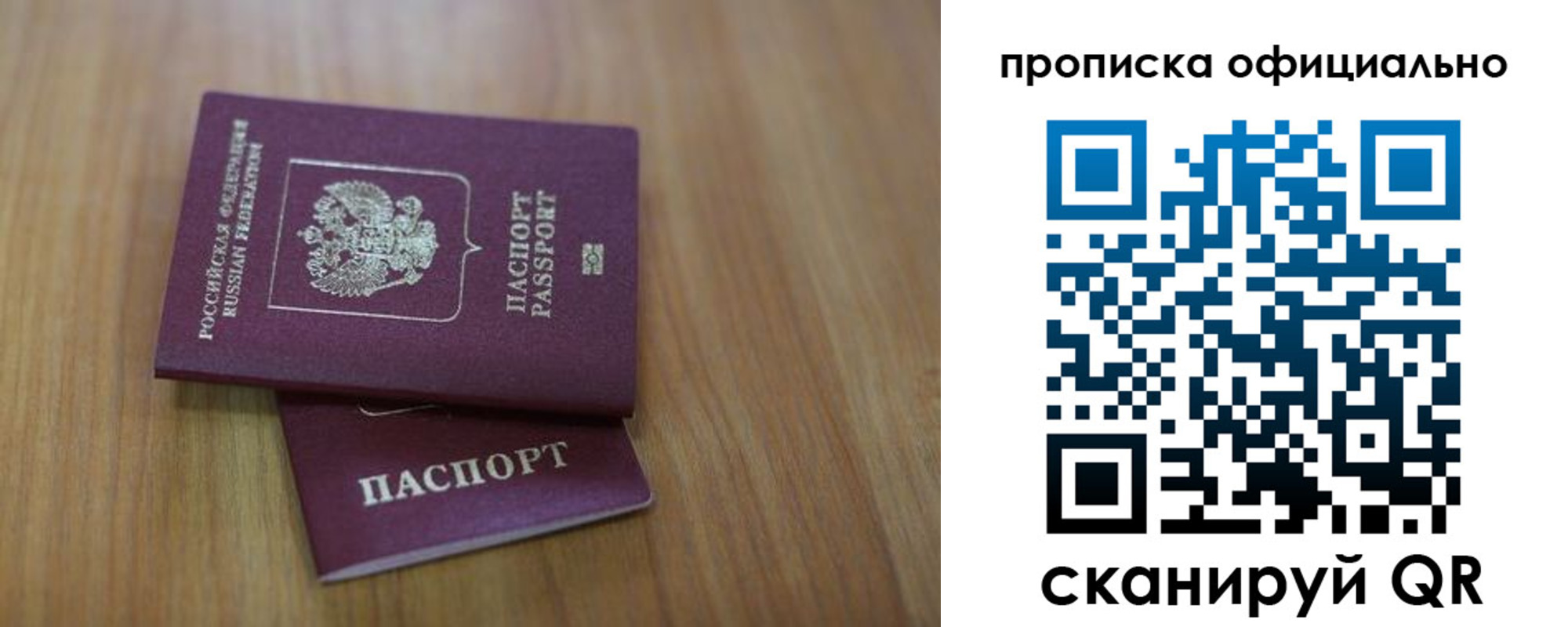 прописка для работы в Ковдоре