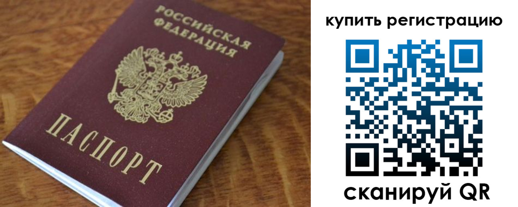 временная прописка в Ковдоре
