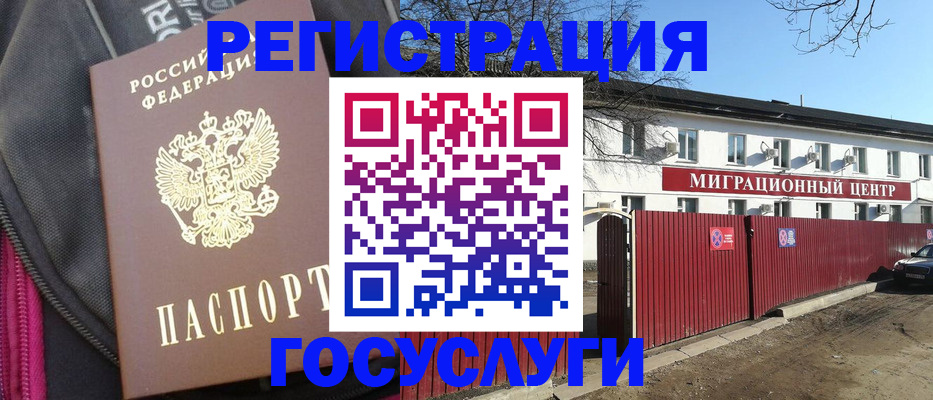 прописка паспорт в Ковдоре
