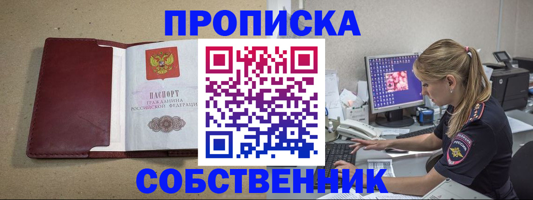 временная регистрация гарантия в Ковдоре