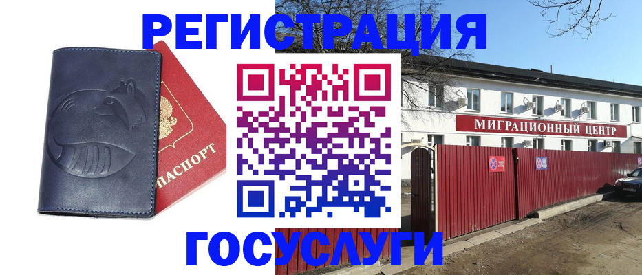 временная регистрация адрес в Ковдоре