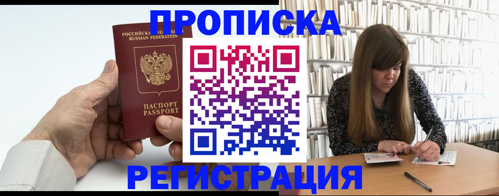 прописка в квартире в Ковдоре