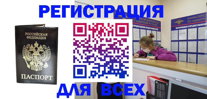 временная регистрация купить в Ковдоре