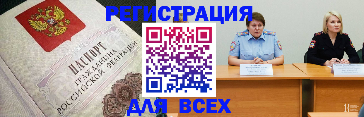 регистрация в Ковдоре