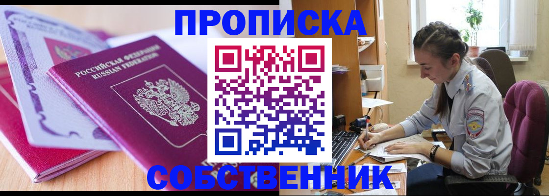 прописка паспорт в Ковдоре