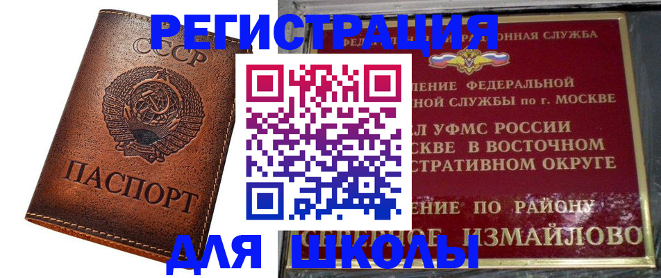 прописка в Ковдоре