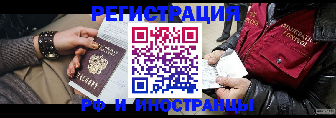 прописка для школы в Ковдоре